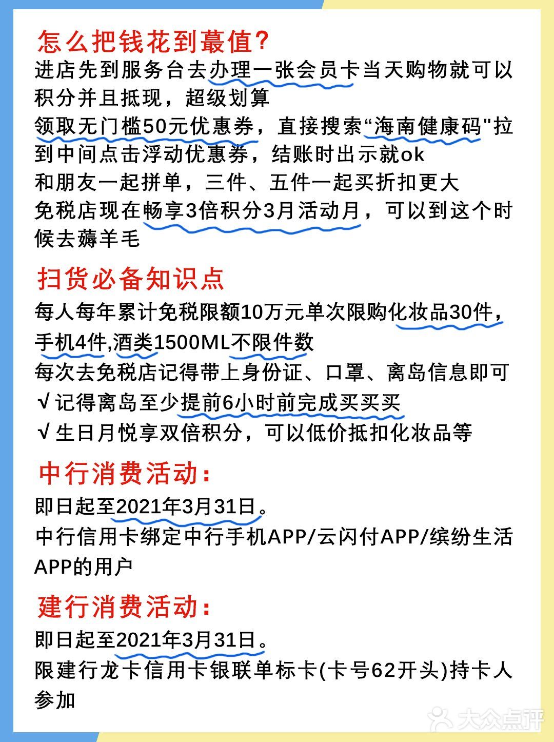 三亚旅游秘教科书式省钱大合集，必看