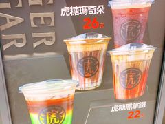-老虎堂TIGER SUGAR