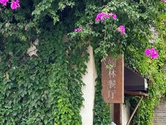 -喜洲翰林餐厅(董家百年老宅店)