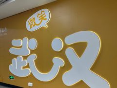 -取水楼(地铁站)