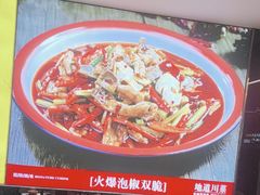 -川流不息·地道川菜·小龙虾(松东路店)