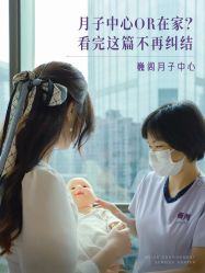 -巍阁月子中心(国贸店)