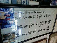 android_upload_pic-东兴顺爆肚张