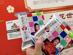 -茶马花街(城西银泰城店)