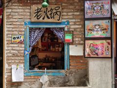 门面-王歘歘·chuǎ火锅(五道营店)
