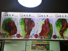 -赵元章肉骨烧(山塘街店)
