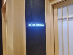 -kokorowa心和日本料理