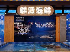 -焰江山海鲜牛排烤肉自助(锦华万达二星店)
