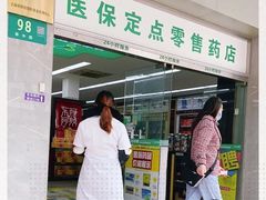 -益丰大药房(上虹莘庄店)