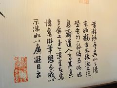 -眉州东坡(通州店)