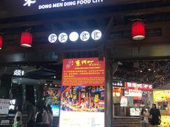 -东门町美食街