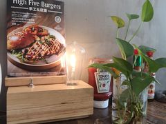 -HIGH FIVE哈福手工汉堡(桂林路店)
