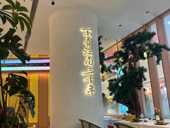 -桂满陇·手作小笼包&江南叫花鸡(中山公园店)