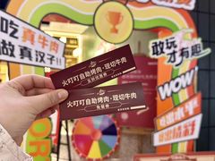 -火叮叮自助烤肉·现切牛肉(茂业店)