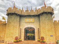 -优之名鹅城