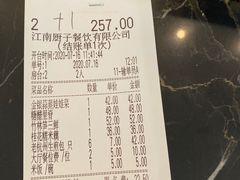 -江南厨子(万象天地店)