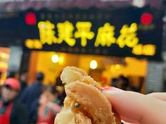 -陈建平麻花(磁器口总店)