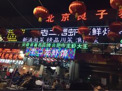 -老二龙虾馆(贵池路店)