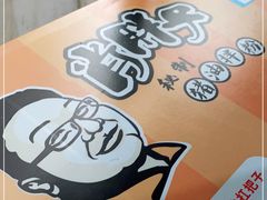 -肖胖子猪油拌粉