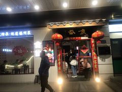 -南门食仙·手工福州菜(南门兜店)