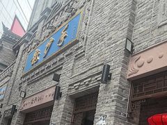 -龙抄手(春熙路总店)