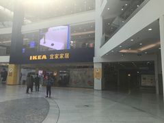 -宜家·瑞典风味餐厅(北京西红门店)