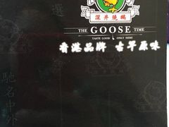 iphone_upload_pic-深井陈记烧鹅酒家(新填地街店)