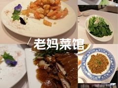 -老妈菜馆(建设街店)