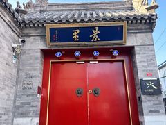 -和风景里酒店(护国寺店)