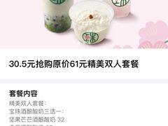 -宝珠奶酪(长宁金虹桥店)