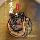 酸酸辣辣的衢州菜很开胃