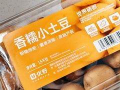 -山姆会员商店(杨桥西路店)