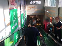 -盒马鲜生(红莲店)