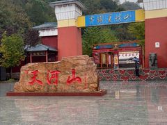 -爱情山风景区