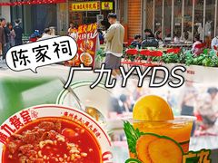 -广九餐室(陈家祠扬韬广场店)
