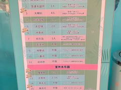 -杭州开元森泊度假乐园