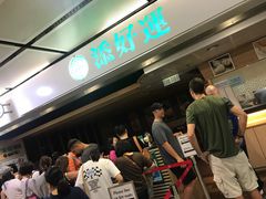 等位区-添好运点心专门店(中环IFC店)