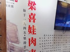 -潼关肉夹馍(永兴坊店)