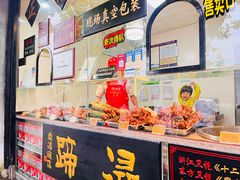 -浔蹄(南浔总店)