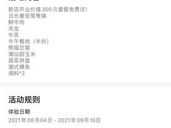 -左庭右院鲜牛肉火锅(苏州园区永旺店)