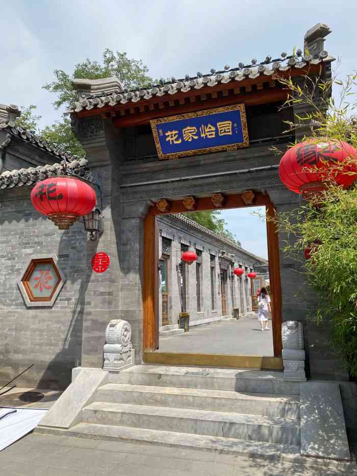 花家怡园(清华西路店)