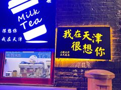 门面-大象厨房(重庆道店)