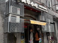 -奥华餐厅·老张记(台基厂店)