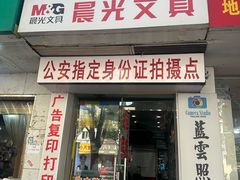 -蓝云照相(板泉路店)