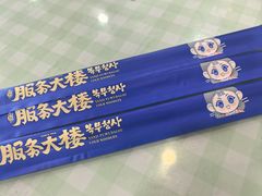 -服务大楼冷面(延大店)