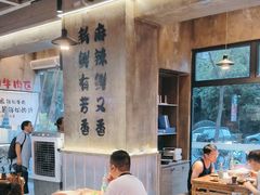 -谭三娘鲜切牛肉自助火锅(九眼桥总店)