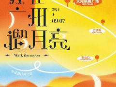 -天河领展广场