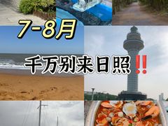 -渡海小渔村.老辈日照菜
