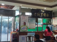 -老爆肚满五香烧牛羊肉
