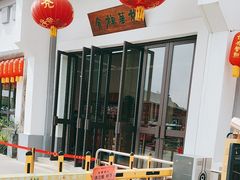 -龙华素斋(龙华路店)